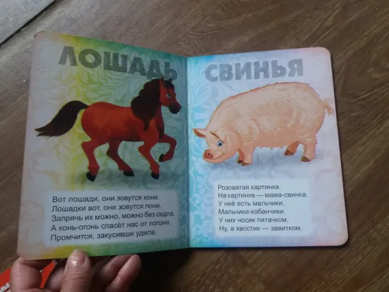 книги детские "веселая азбука" "веселая ферма" Донецк