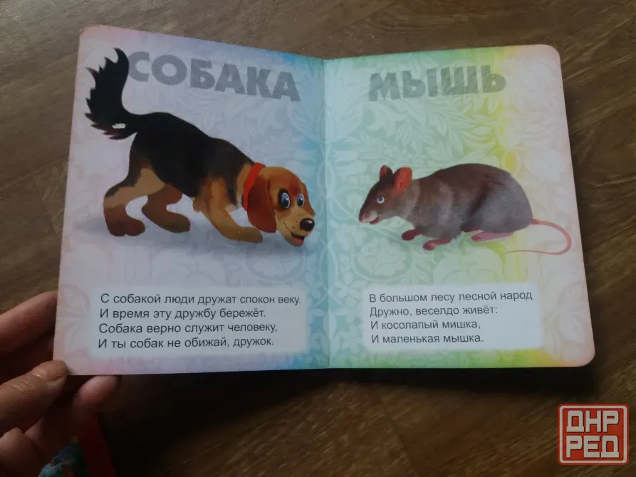 книги детские "веселая азбука" "веселая ферма" Донецк - изображение 4