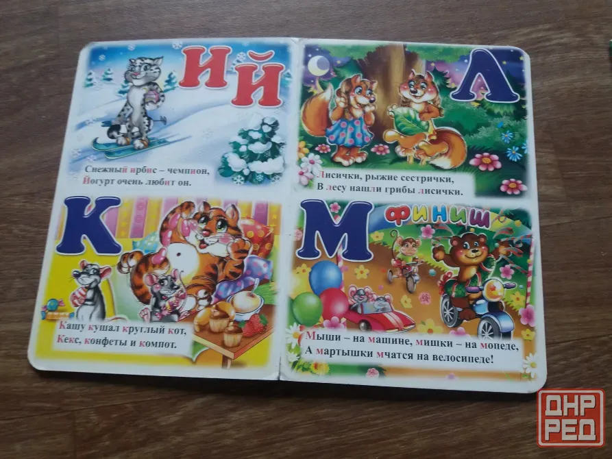 книги детские "веселая азбука" "веселая ферма" Донецк - изображение 8