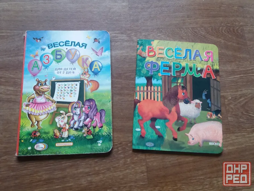 книги детские "веселая азбука" "веселая ферма" Донецк - изображение 1