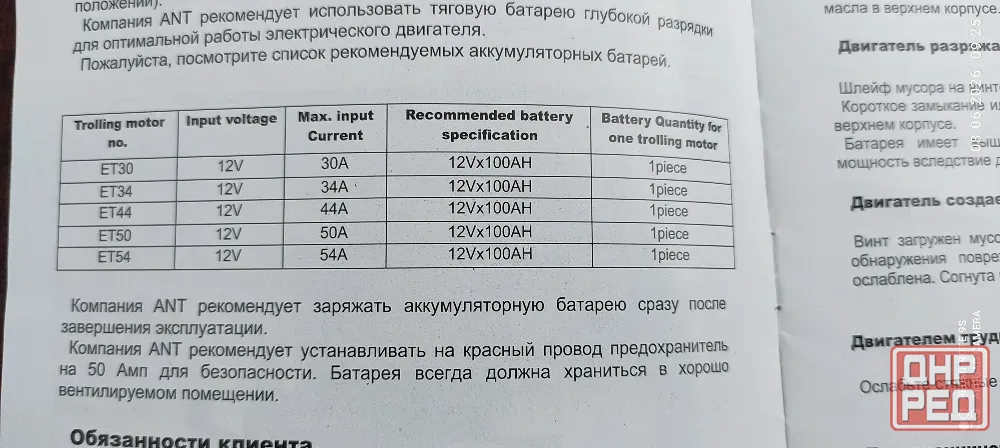 Лодка с двигателем Макеевка - изображение 4