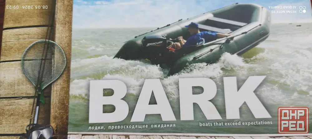 Лодка с двигателем Макеевка - изображение 1
