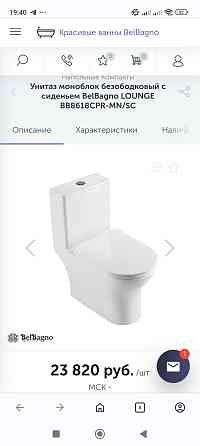 Продам новый унитаз Макеевка