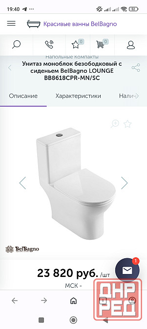 Продам новый унитаз Макеевка - изображение 1