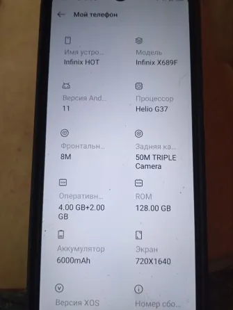 Infinix Hot 11, 4/128 Гб Донецк
