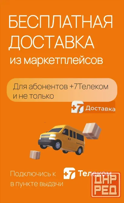 Продам пвз Макеевка - изображение 1