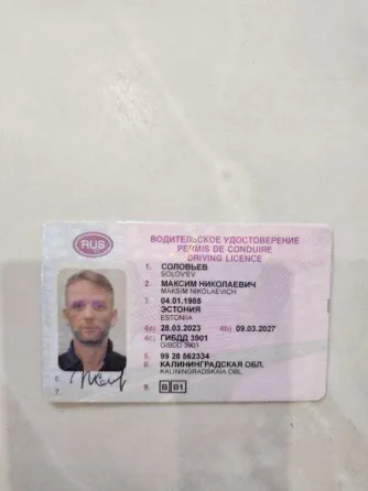 Голографические пленки на водительские права и документы Ростов-на-Дону