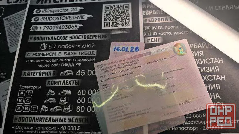 Голографические пленки на водительские права и документы Ростов-на-Дону - изображение 4