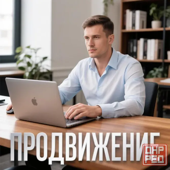 Менеджер по продвижению Донецк - изображение 1
