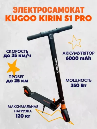 Продам электросамокат Kugoo Kirin S1 Pro Донецк