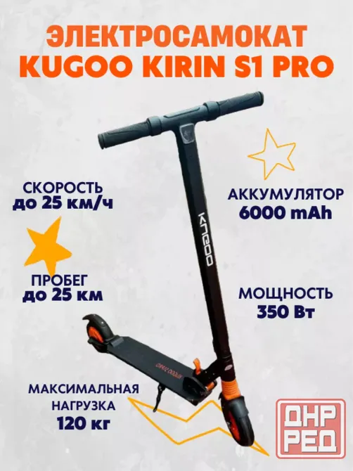 Продам электросамокат Kugoo Kirin S1 Pro Донецк - изображение 1