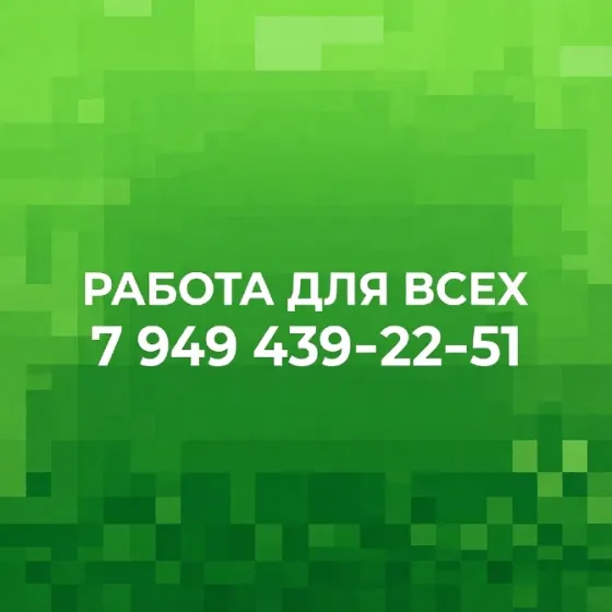 Продавец-консультант Макеевка