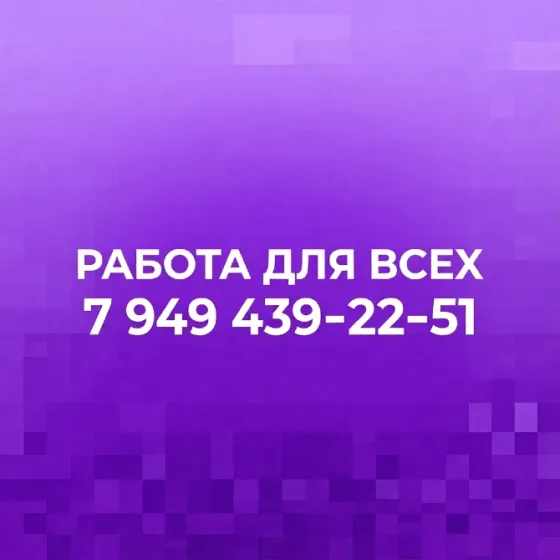 Консультант в отделе косметики и парфюмерии Макеевка