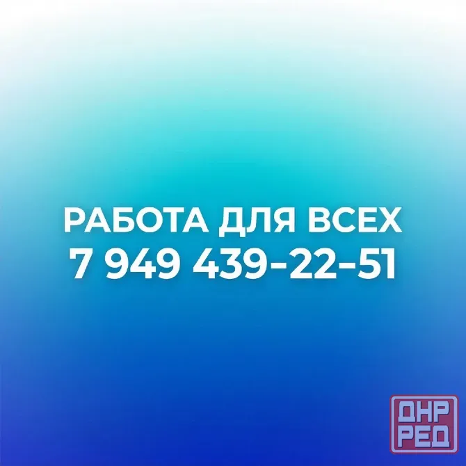 Продавец строительных материалов Макеевка - изображение 1