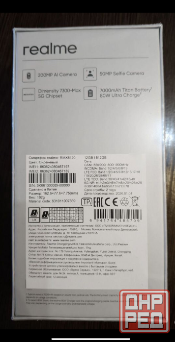 Продам Realme 16 Pro 5G Донецк - изображение 2