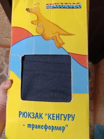 Кенгуру Донецк