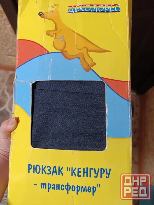 Кенгуру Донецк - изображение 3