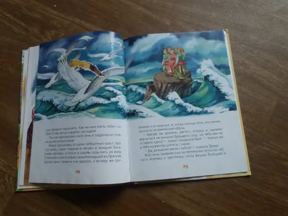 книга Андерсен "гадкий утенок" Донецк