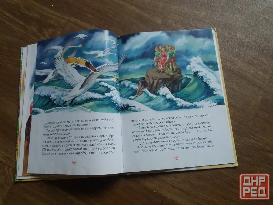 книга Андерсен "гадкий утенок" Донецк - изображение 6