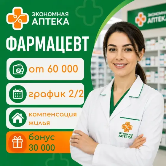 Фармацевт/Провизор Донецк