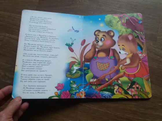 книга чуковский "краденое солнце" Донецк