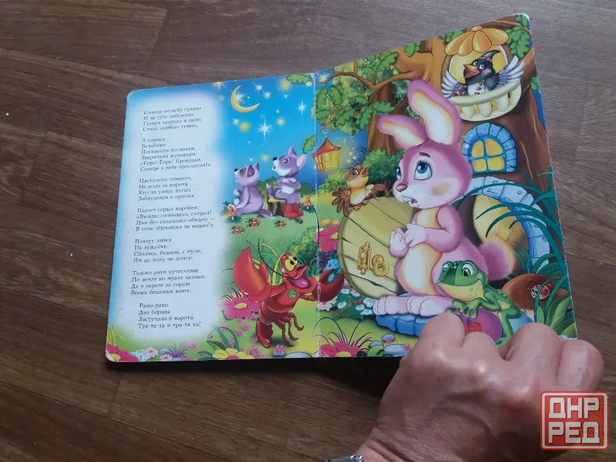 книга чуковский "краденое солнце" Донецк - изображение 3