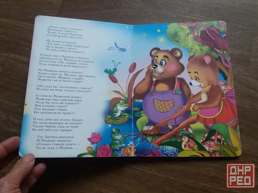 книга чуковский "краденое солнце" Донецк - изображение 4