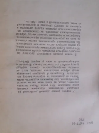 книга на украинском языке а.рибаков "діти арбату" Донецк