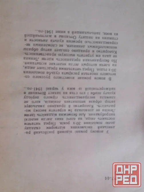 книга на украинском языке а.рибаков "діти арбату" Донецк - изображение 6