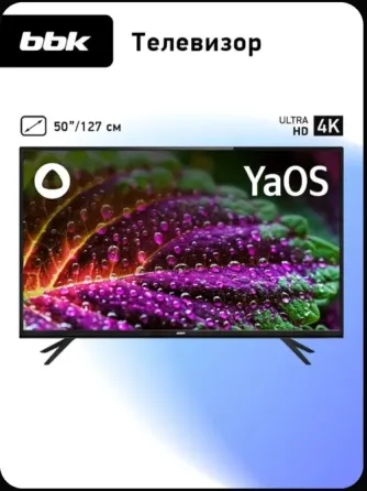 Продам телевизор BBK 50LEX-8264/UTS2C на запчасти Донецк