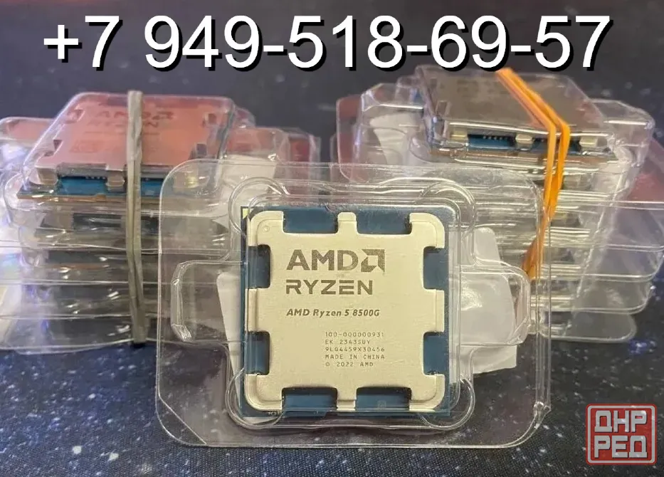 AMD Ryzen 5 8500G OEM Донецк - изображение 1