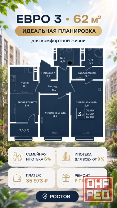 Квартира от застройщика Донецк - изображение 1