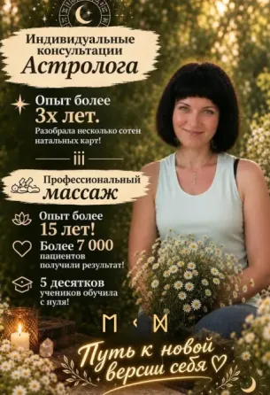 Массаж в Донецке Донецк