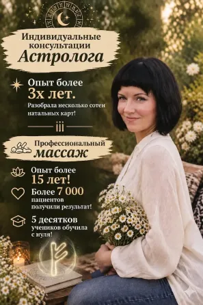 Массаж в Донецке Донецк
