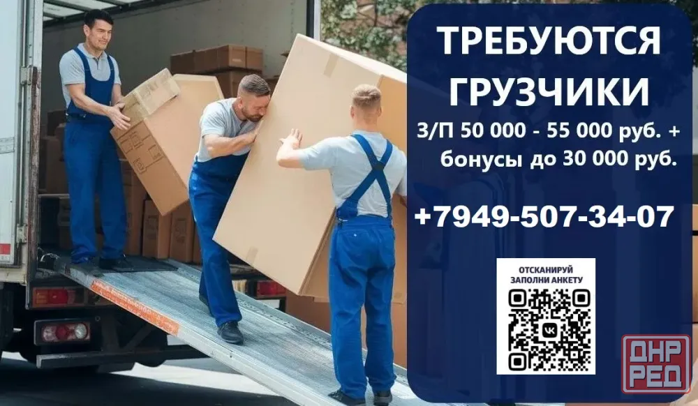 Грузчик Енакиево - изображение 1