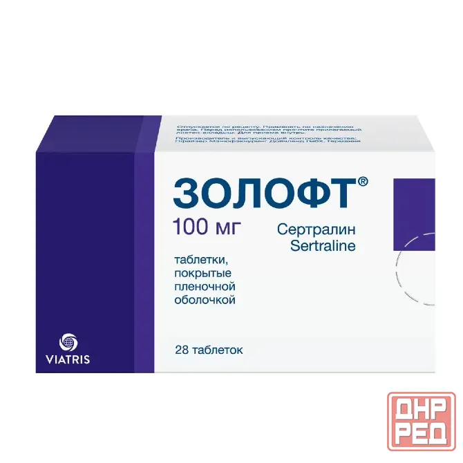 Продам Золофт. Донецк - изображение 1