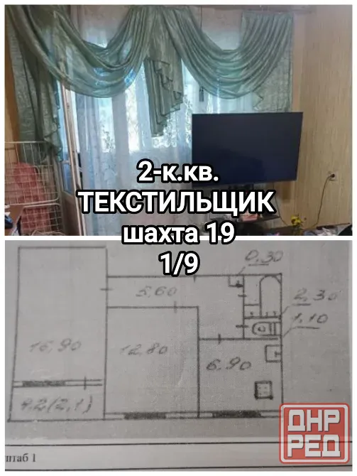 продам 2-комнатную квартиру на Текстильщике, ш-та 19 Донецк - изображение 1