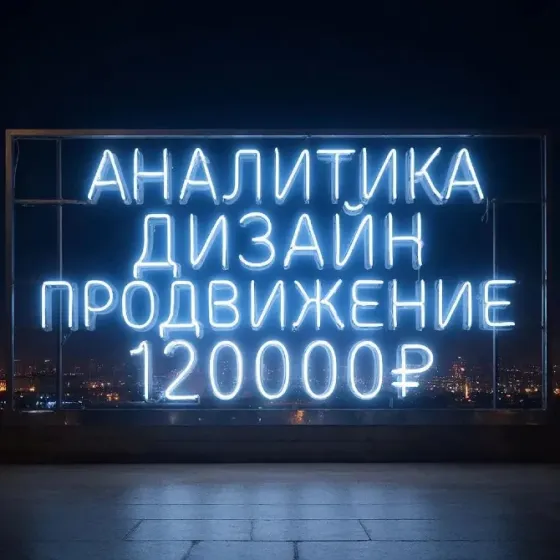 Продвижение Донецк