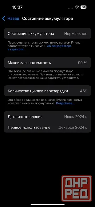 Iphone 15 128 GB розовый Донецк - изображение 4