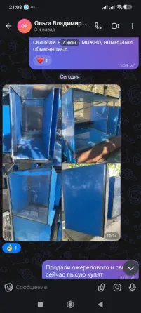 Аквариумы бу Донецк