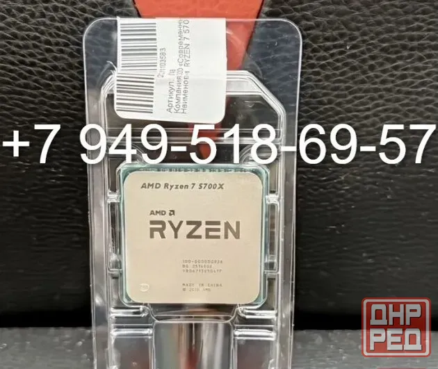 AMD Ryzen 7 5700X OEM Донецк - изображение 1