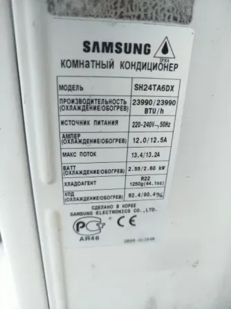 Продам сплит-систему Самсунг 24 Донецк