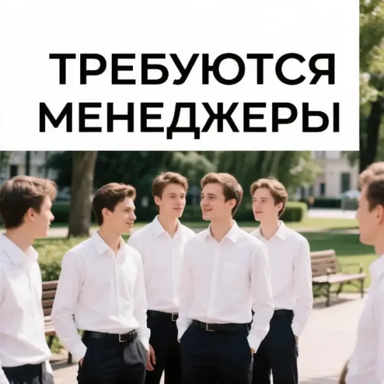 Менеджер по продажам Донецк