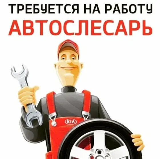 Автосервис Донецк