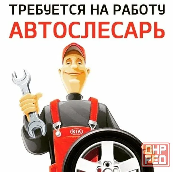 Автосервис Донецк - изображение 1
