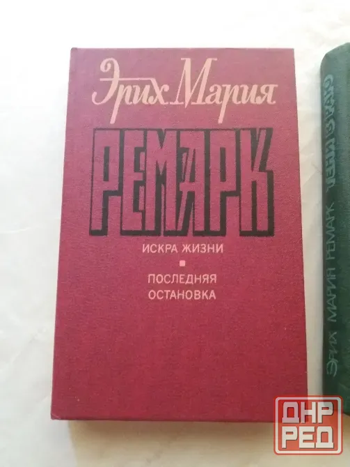 книги эрих Мария ремарк "тени в раю" "искра жизни. последняя остановка" Донецк - изображение 3