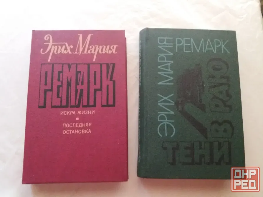книги эрих Мария ремарк "тени в раю" "искра жизни. последняя остановка" Донецк - изображение 1
