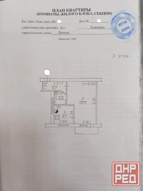 Продам 1 ком кв Калининский рн Хлюпина Донецк - изображение 7