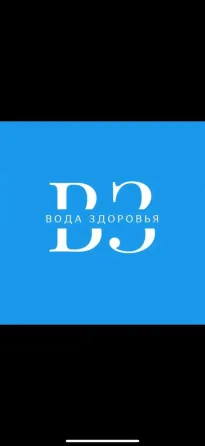 Развоз питьевой воды Донецк