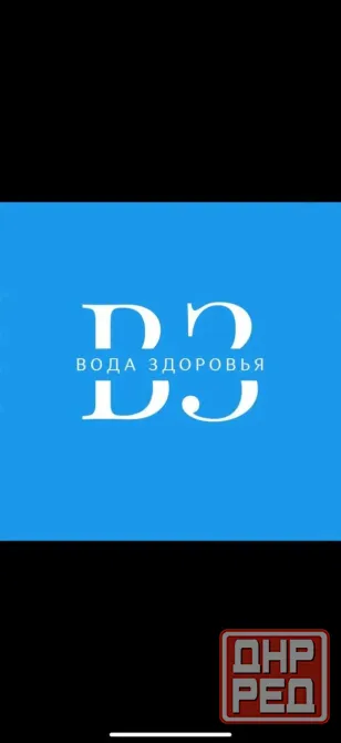 Развоз питьевой воды Донецк - изображение 1